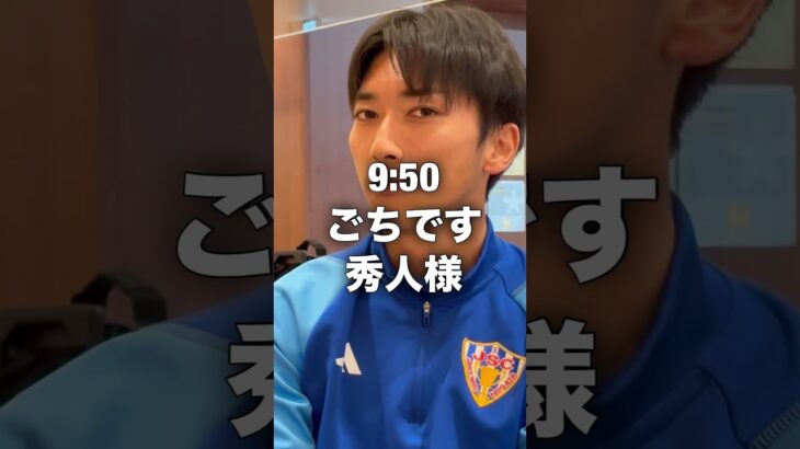 【サッカー VLOG】地域リーガーGKの1日 #shorts #大野秀人様