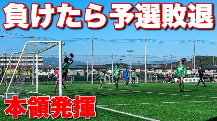 【サッカー VLOG】世界一のパントキックを持つGKに完全密着182