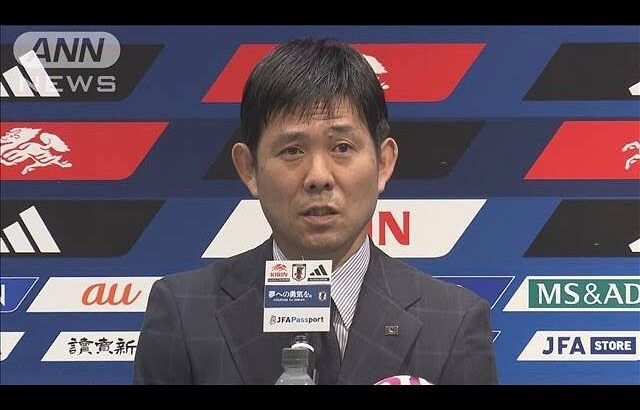 日本代表に古橋、橋岡が復帰　上田らが外れる　サッカーW杯最終予選(2024年11月7日)