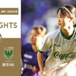 【公式】ハイライト：サンフレッチェ広島レジーナ vs 日テレ・東京ベレーザ【2024-25 ＳＯＭＰＯ WEリーグ 第11節 2024.11.30】