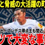 【サッカー日本代表】5戦4発と圧巻の活躍を見せている町野選手、ドイツでも称賛の嵐！そして一番期待されているのは日本代表選出だが選ばれない理由がまさかの…【海外の反応】