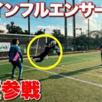 【サッカー】本気のGKトレーニングに完全密着！