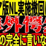 【サッカー日本代表】アジアで新大会実施の可能性浮上で海外では怒りの声が！日本でもこの大会には反対意見が多くW杯にも悪影響が…そしてお隣中国ではまたもとんでも行動を行う準備をw【ゆっくりサッカー】