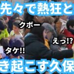 久保建英は行く先々で熱狂と爆笑を引き起こすアイドル的な存在