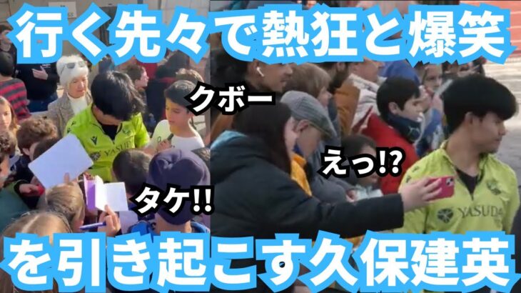 久保建英は行く先々で熱狂と爆笑を引き起こすアイドル的な存在