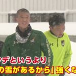 【青森山田】学校紹介｜#高校サッカー