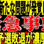 【サッカー日本代表】サウジやインドネシアに続きオーストラリアでも緊急事態発生！？そして韓国や中国でも期待選手が思わぬ不満をぶつけられてしまう状況に…【ゆっくりサッカー】