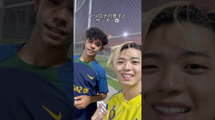 クリロナの息子とサッカーする日のvlog⚽️#海外サッカー #日本代表 #サッカー日本代表 #クリロナ #メッシ