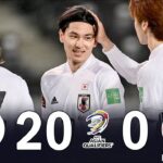 「狂ってる…」「無慈悲だ」日本代表、2022W杯アジア予選でモンゴルを20発粉砕！森保ジャパンに世界が驚愕！