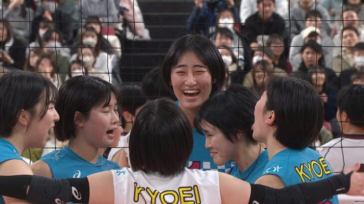 【春の高校バレー2025】決勝・女子／共栄学園[東京]vs下北沢成徳[東京] ハイライト