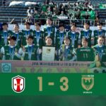 【ハイライト】第28回全日本U18女子サッカー選手権大会 決勝 INAC神戸レオンチーナ vs 日テレ・東京ヴェルディメニーナ