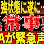 【サッカー日本代表】ついに日本の強さに   FIFAが反応!日本の世界制覇は決して夢物語ではない‼