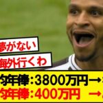 【悲報】Jリーグさん、サラリーマンより稼げない模様wwwww