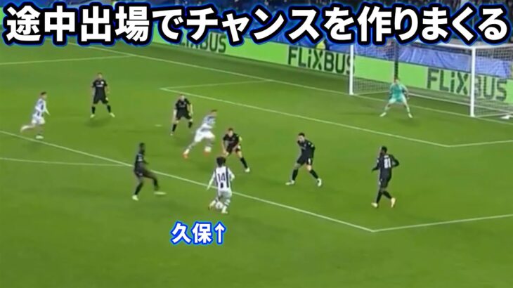 PAOK相手にウイイレみたいなパスをする久保建英