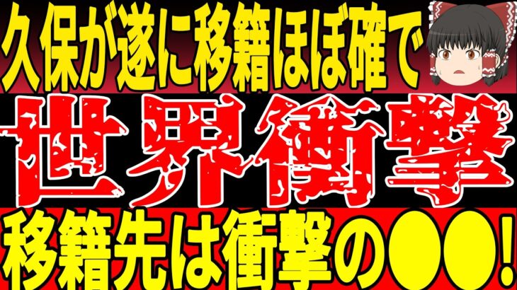 【サッカー日本代表】英名門クラブが獲得に本気！？●●をサラーの後継者に!