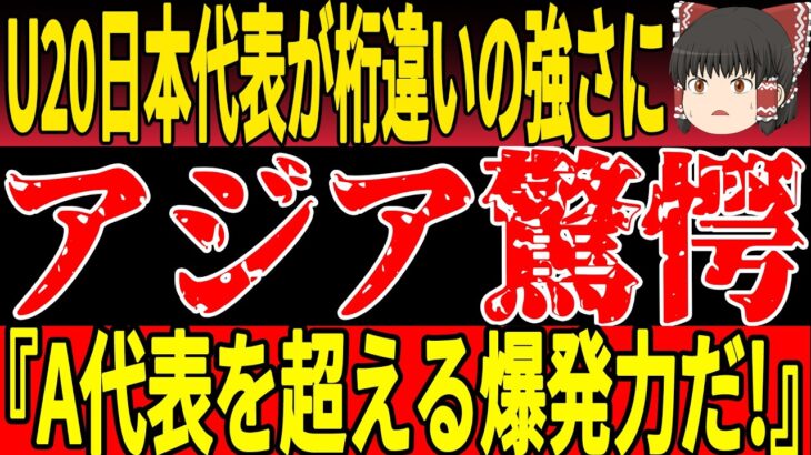 【サッカー日本代表】“1対2でも奪う”新スタイルでアジア制覇へ！韓国との死闘必至＆吉田義男氏への追悼..