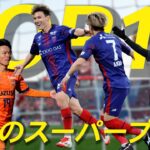 【Jリーグ 2月のスーパープレー15選（J1 J2 J3）】印象的なシーンをプレーバック！