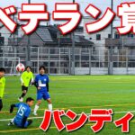 【サッカー VLOG】世界一のパントキックを持つGKに完全密着191