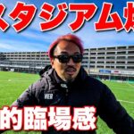 【サッカー VLOG】世界一のパントキックを持つGKに完全密着194