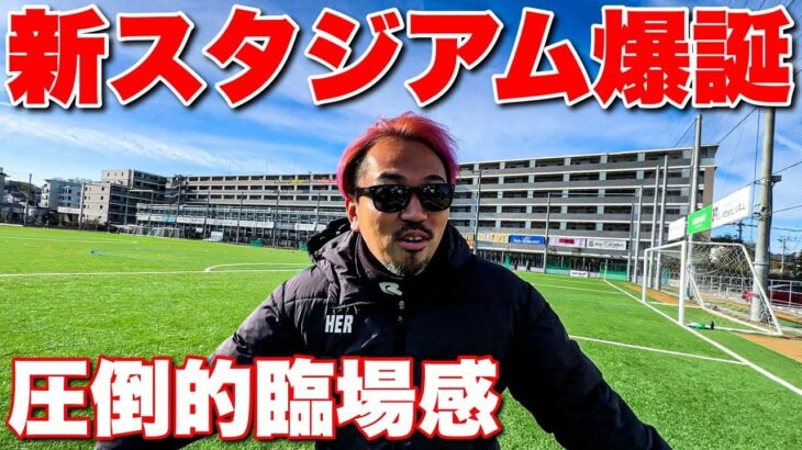 【サッカー VLOG】世界一のパントキックを持つGKに完全密着194