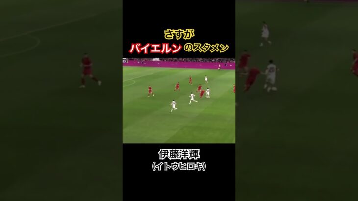 【ワンツーの守備対応】 #esencia #サッカー #エセンシア#サッカー日本代表 #伊藤洋輝