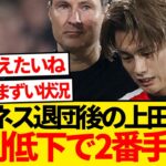 【緊急】先発落ちの上田綺世に指揮官「我々にとって実に単純で論理的な選択だ」←これ…