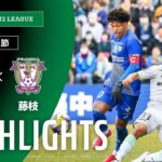 【公式】ハイライト：ＦＣ今治vs藤枝ＭＹＦＣ 明治安田Ｊ２リーグ 第2節 2025/2/23