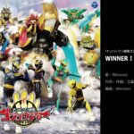 Wienners – WINNER！ゴジュウジャー！＜『ナンバーワン戦隊ゴジュウジャー』オープニング・テーマ＞ [Official Audio]