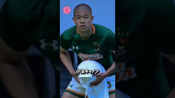 小沼キャノンが坊主の理由を知ってる？　#サッカー #高校サッカー  #青森山田