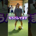 ドリブル苦手な人は特に意識して欲しい #フットサル #ドリブル
