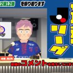 速報Jリーグ！　 J1リーグ第13節　J2リーグ第12節を振り返ります！