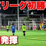 【サッカー VLOG】世界一のパントキックを持つGKに完全密着204