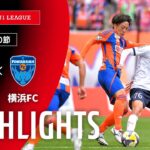 【公式】ハイライト：アルビレックス新潟vs横浜ＦＣ 明治安田Ｊ１リーグ 第10節 2025/4/13