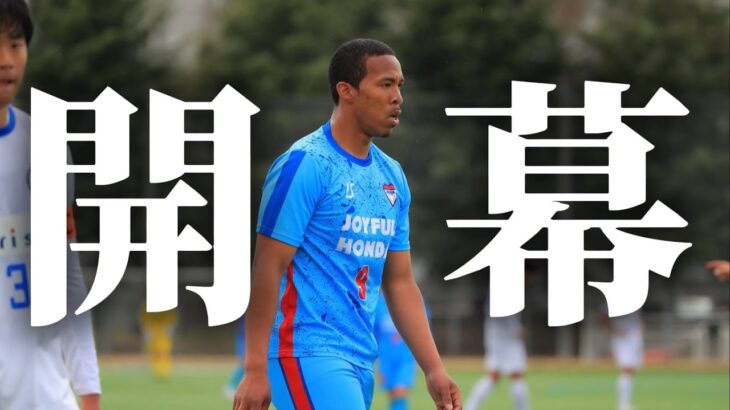 【激闘】ついに関東1部リーグ開幕。初戦の相手はプロを多数輩出する名門大学。激闘を繰り広げた現役サッカー選手の1日⚽️