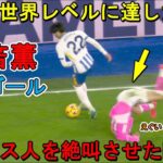 「日本人ですか？」三笘薫が天才すぎるスーパーゴールでイギリス人を一瞬”時間停止状態”にした日‼︎ 2024年11月29日