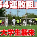 【サッカー VLOG】世界一のパントキックを持つGKに完全密着205
