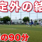 【サッカー VLOG】世界一のパントキックを持つGKに完全密着207