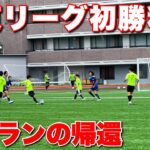 【サッカー VLOG】世界一のパントキックを持つGKに完全密着209