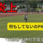 神村学園VS鹿児島　サッカーインターハイ鹿児島県予選　鹿児島城西