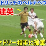 久保建英、古巣マドリー相手に孤軍奮闘! モドリッチのベルナベウ最終戦