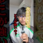 インターハイ楽しみ😊 #高校サッカー