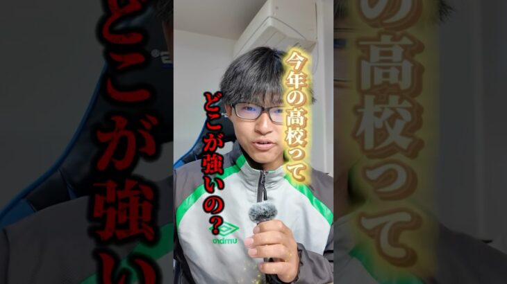 インターハイ楽しみ😊 #高校サッカー