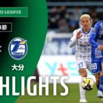 【公式】ハイライト：モンテディオ山形vs大分トリニータ 明治安田Ｊ２リーグ 第14節 2025/5/6