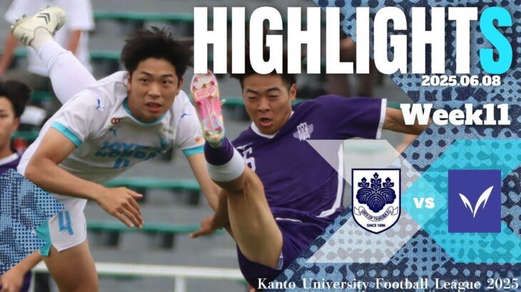 インカレの雪辱を果たすとき。永遠のライバル・明治大学との上位争い【関東大学サッカーリーグ戦第11節｜筑波大学vs明治大学ハイライト】