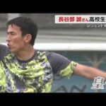 日本サッカー界のレジェンド　長谷部誠が岡山学芸館高校で熱血指導　ＩＨ日本一に向け”大きな力”【岡山】 (25/06/12 18:00)