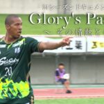 【完全密着】28歳でJリーグを目指す1人の男に1年間の完全密着。諦めたらそこで終わり。何度でも立ち上がる男の物語。