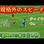 県4部に隠れていた怪物！静岡県総体で大活躍【村瀬弥空斗】浜松南高。プレー集！Mikuto MURASE。高校サッカー