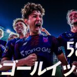 【週末のゴールをイッキ見！】明治安田Ｊリーグ 全ゴールまとめ【6月27日-30日】