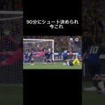 日本対オーストラリア90分に痛恨の失点で今これ#サッカー日本代表 #中国ダンス #おもしろ動画 #shorts #ワールドカップ#ライラック #ミセスグリーンアップル