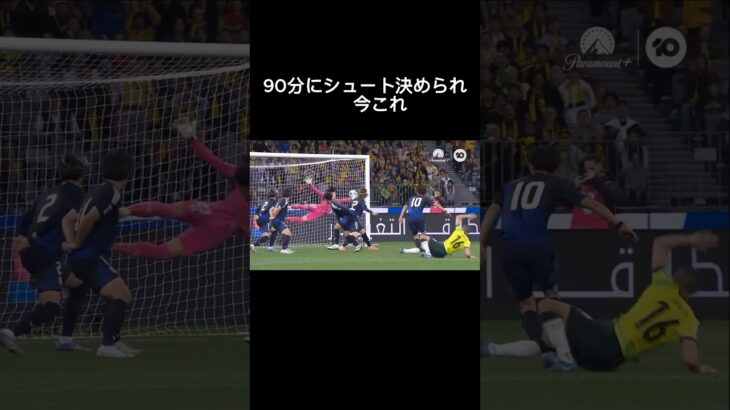 日本対オーストラリア90分に痛恨の失点で今これ#サッカー日本代表 #中国ダンス #おもしろ動画 #shorts #ワールドカップ#ライラック #ミセスグリーンアップル
